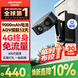 HIKVISION海康威视4g摄像头 终身免费流量 电池款户外室外AOV监控400万2k像素9000mAh高续航 磁吸免打孔
