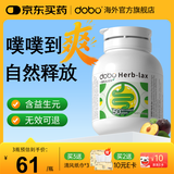 DOBO 噗噗片 西梅草本酵素片成人膳食纤维益生元方便原装正品 【草本复配】中轻度者使用 50粒*1瓶