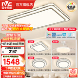 雷士（NVC）客厅大主灯具卧室吸顶灯护眼全光谱高显指智能轻奢仿水晶宏包安装 【晶宏4】160W全光谱+IP40 智控3室2厅风扇灯