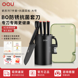 OOU厨房全套优质钢材家用厨具切菜刀剪刀水果刀具套装鹤系列7件套 鹤系列抗氧7件套+抗菌菜板