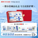 敷尔佳【护肤礼盒】医用次抛+2白膜+1绿膜+1黑膜+小样护肤套装礼