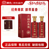 国台 典酱酒 酱香型白酒 53度 500ml*2 双瓶装 大曲坤沙