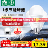 雷士（NVC）LED球泡家用商用大功率灯泡节能14瓦白光6500K【一级能效】3只装