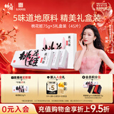 东阿阿胶桃花姬阿胶糕75g*3礼盒装送长辈营养品送长辈礼物中秋礼品