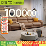 狄普全真皮牛皮沙发意式高级感客厅直排3.1米沙发十大品牌Ultra赛尔德