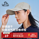 伯希和（Pelliot）户外防晒遮阳帽秋季登山帽透气棒球帽休闲鸭舌帽165034018卡其色