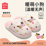名创优品（MINISO）彩点狗狗卡通趣味毛毛居家鞋女秋冬可爱棉拖鞋月子鞋白粉36-37