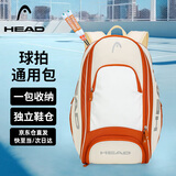 海德（HEAD）休闲运动双肩包公开赛球拍背包电脑包健身网包独立鞋仓羽毛球包