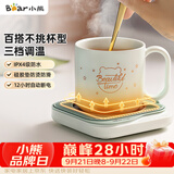 小熊（Bear）加热杯垫陶瓷杯恒温杯垫 电热杯垫办公室家用保温杯垫 可调温防水牛奶神器DRBD-C25D1
