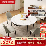 顾家家居现代简约岩板餐桌椅子可伸缩折叠饭桌家用餐桌椅组合7209亮光 【卡斯高金亮色】1.2M餐台+折线灰椅*4