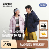 波司登（BOSIDENG）26秋冬新款羽绒服男女同款短款连帽百搭加厚时尚外套B260246390DS 【店长推荐】中山青5870 XL 175/96A 体重约130-140斤