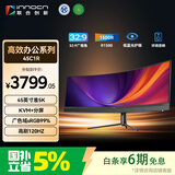 联合创新44.5英寸准5K 32:9曲面带鱼屏 120HZ RJ45网口 音响 分屏处理 剪辑设计炒股办公电脑显示器屏45C1R