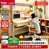 爱果乐星屿AI伴学儿童学习桌书桌写字桌课桌专用3-18岁咖啡猫实木橡胶木