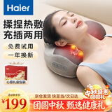 海尔（Haier）【中秋节礼物】颈椎按摩器腰部按摩仪按摩枕头颈部肩颈背部按摩靠垫腿全身送长辈HHZ-Y602Z-Pro