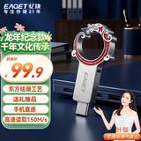忆捷（EAGET）128GB Type-C USB3.2 手机U盘 CU95高速全金属迷你双接口办公两用便携车载小优盘学生生肖个性创意