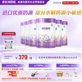 雀巢（Nestle）超启能恩2段 较大婴儿配方奶粉   6-12月龄适用850g*6罐 3倍DHA