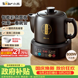 小熊（Bear）中药壶 煎药壶 全自动免看管中药锅电煎壶 家用分体式药罐熬药壶3L大容量变频萃取JYH-D30Z1 二煎