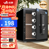 虎牌保险柜家用小型床头保险箱办公财务专用 密码指纹WIFI远程全钢防盗可入墙固定入衣柜保管箱 45cm 黑色双层大空间【双重智能警报】 指纹款(密码+指纹+钥匙)