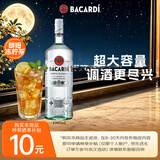 百加得（Bacardi）百加得 洋酒 调酒基酒 白朗姆酒 1000ml