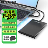 科硕（KESU） 移动硬盘大容量USB3.0 安全加密高速外接机械硬盘 大U盘 尊贵金属-太空灰+硬盘包 250GB