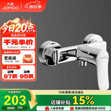 九牧（JOMOO）淋浴龙头混水阀卫浴冷热双控两联洗澡开关浴缸混水龙头35310