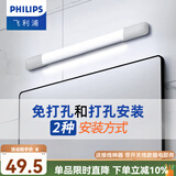 飞利浦（PHILIPS）LED镜前灯卫生间镜柜灯免打孔快捷安装防水雾浴室洗漱台化妆灯 宽体款【20W】0.6米冷白光