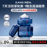 韩束男士专用保湿面霜护肤品补水保湿抗皱紧致润肤乳液男生礼物