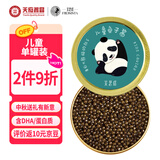 芙思塔（FROSISTA）儿童雅安鱼子酱10g鱼籽酱开盖即食营养宝宝爱吃中秋礼品源头直发
