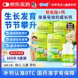 【四盒装】修正 修修爱 赖氨酸磷酸氢钙片 0.1g:0.1g*40片/盒促进幼儿生长发育儿童孕妇补钙