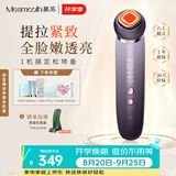 MESMOOTH慕苏美容仪器脸部按摩仪提拉紧致洁面眼部嫩肤礼物送女友 C1Pro 银烟紫