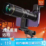 雷龙演唱会手机拍摄神器长焦高清变焦外置摄像头拍照望远镜直播音乐节
