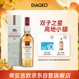 克里尼利基（Clynelish）14年小猫 单一麦芽威士忌洋酒700ml 苏格兰高地产区