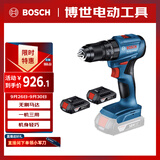 博世（BOSCH）电钻冲击钻电动螺丝刀钻墙打孔起拧无刷锂电GSB185 18V 2.0Ah双电