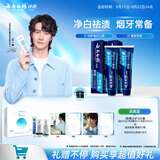 云南白药牙膏男士高端系列吸烟人士专研朗健牙膏套装祛烟渍护龈清新120g*2