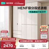 林氏家居分段式衣柜子大衣橱一门到顶家用主卧室成品衣柜家具HENF主材TR2D