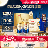 汤臣倍健蓝罐星钻蛋白粉300g*2 乳清IgG免疫球蛋白粉增强免疫中秋礼品礼盒