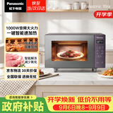 松下（Panasonic）Xtra蔓越莓微波炉电烤箱一体机多功能家用平板式1000W感温加热6档变频22升容量GF231Q