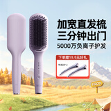 lena直发梳负离子不伤发 拉直内扣两用卷发棒夹板直板夹蓬松梳短发神器卷发梳 出游便携 LN-914F 礼物