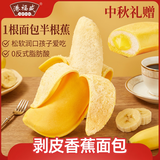 港福盛香蕉面包早餐营养儿童糕点心休闲零食品夹心水果吐司商超同款500g
