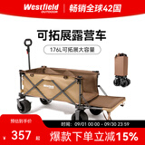westfieldoutdoor我飞星芒翻斗露营车户外折叠推车营地车遛娃买菜宠物推车野餐拉车