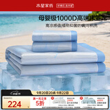 水星家纺冰丝凉席1000D抑菌母婴A类可机洗凉感席子床笠款1.8×2米三件套
