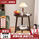 家逸沙发边几实木小圆桌简约茶几桌子小户型家用创意客厅边柜床头边桌