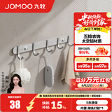 九牧（JOMOO） 厨卫挂件浴室厨房挂钩实心加厚挂衣钩衣帽钩墙挂卫生间挂钩免打 【免钉/亮银】37cm | 5排挂钩