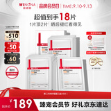薇诺娜第二代特护面膜18片套装退红修护舒缓补水保湿教师节礼物