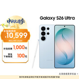 三星Galaxy S26 Ultra 防窥屏手机 AI手机 智能照片助手/即圈即搜 卫星通信 政府补贴 12+512GB 浅云蓝