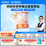 AUTILI澳特力【崔玉涛团队亲研】钙铁锌营养包婴幼儿童辅食多种维生素6-60月龄 【婴配标准】钙铁锌营养包 30袋*1罐