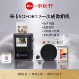 徕卡（Leica）【中秋礼物】SOFORT 2立拍立得相机 sofort2双模式即时相机（白色）+相纸10张（19188+19677）