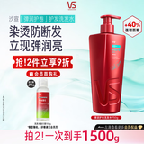 沙宣大红瓶弹润护卷洗发水750g男女士洗头膏卷发烫染洗发露强韧防断