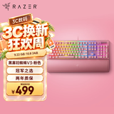 雷蛇（Razer）黑寡妇V3 机械键盘 游戏键盘 104键 RGB背光 游戏电竞 粉晶 绿轴 带腕托