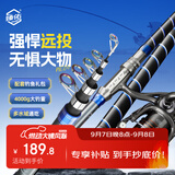 臻佑（Grsaed）战魂2.4米鱼竿海竿套装海杆远投竿抛竿甩竿海钓大物竿纺车轮钓鱼
